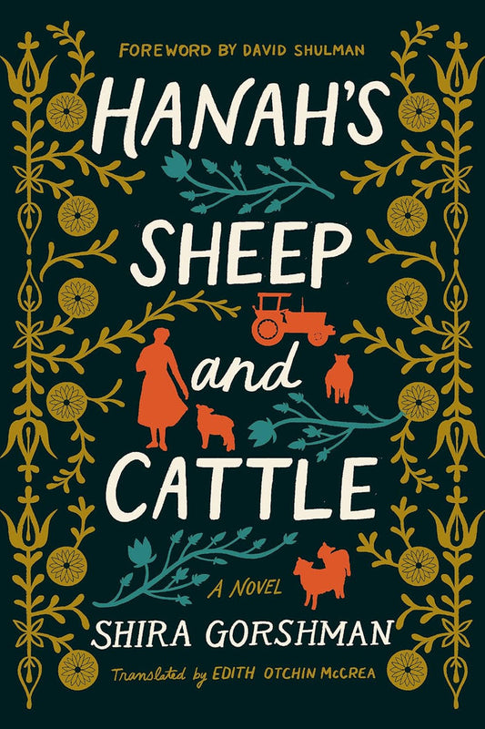 Hanah's Sheep and Cattle by Shira Gorshman