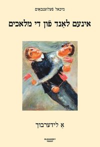 Inem Land fun di Malokhim by Michael Felsenbaum