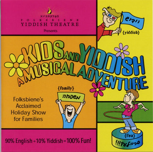 Kids and Yiddish: A Musical Adventure by Joanne Borts
