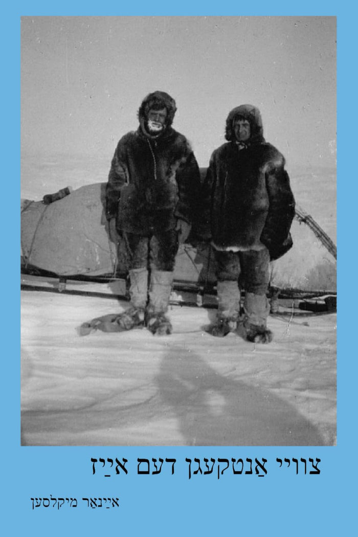 Two Against the Ice Yiddish edition by Ejnar Mikkelsen